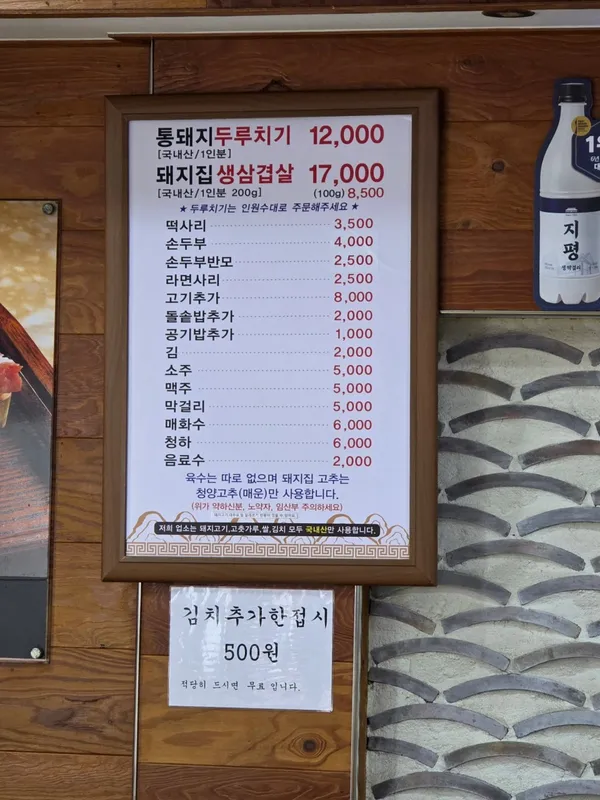 돼지집 사진 4