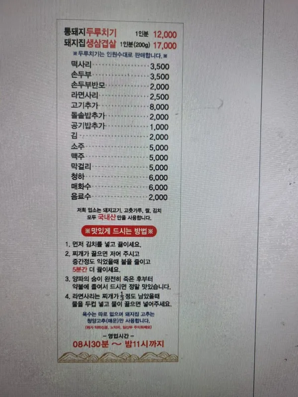 돼지집 사진 5