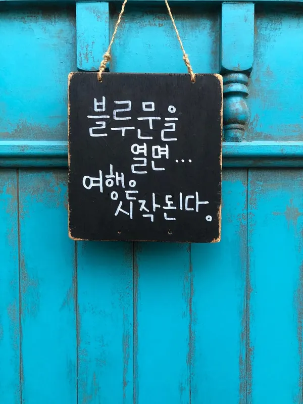 앤조이터키