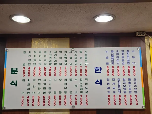 김밥나라 남성역점 사진 3