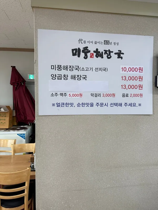 미풍해장국 제주항점 사진 3