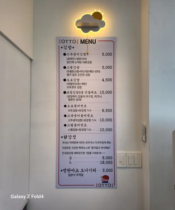 오토김밥 동대문점 사진 3