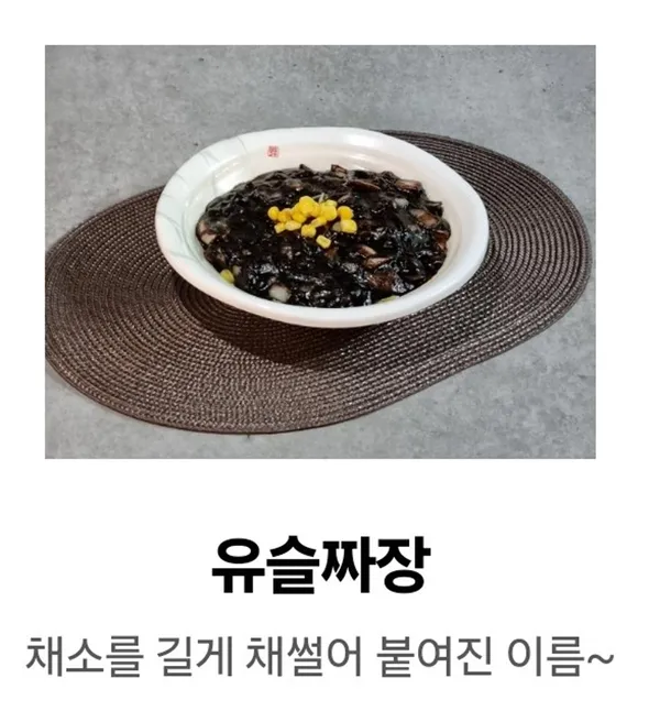 조기종의향미각 본점 사진 2