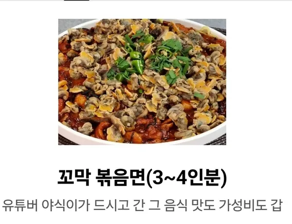 조기종의향미각 본점 사진 5