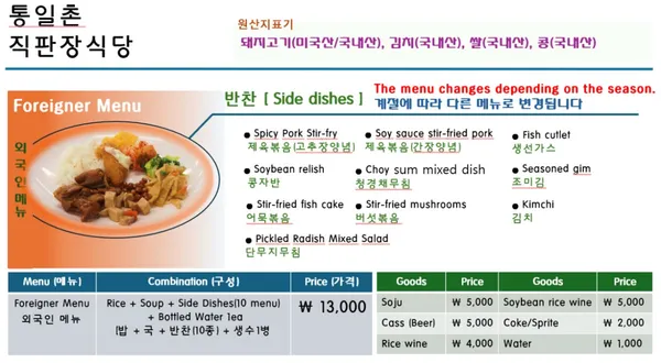 통일촌농산물직판장식당 사진 2