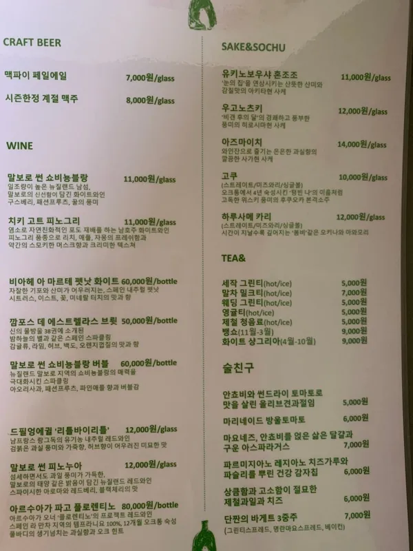 술의식물원 사진 3