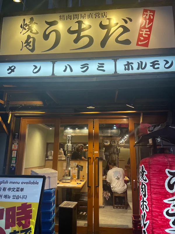 야키니쿠 호르몬 우치다 오사카 사진 3