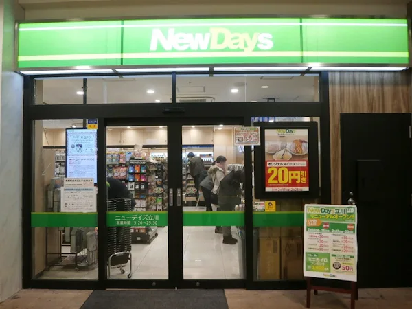 다치카와 NewDays