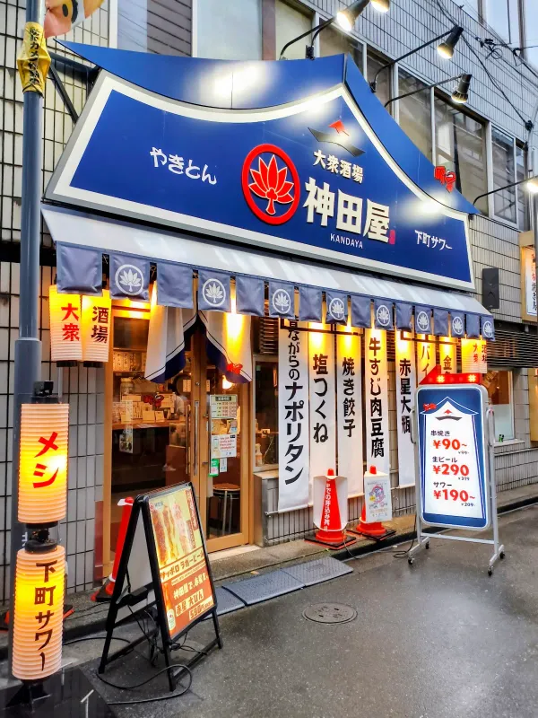 神田屋 新橋西口通り店+焼き魚 湊や磯吉食堂 사진 3