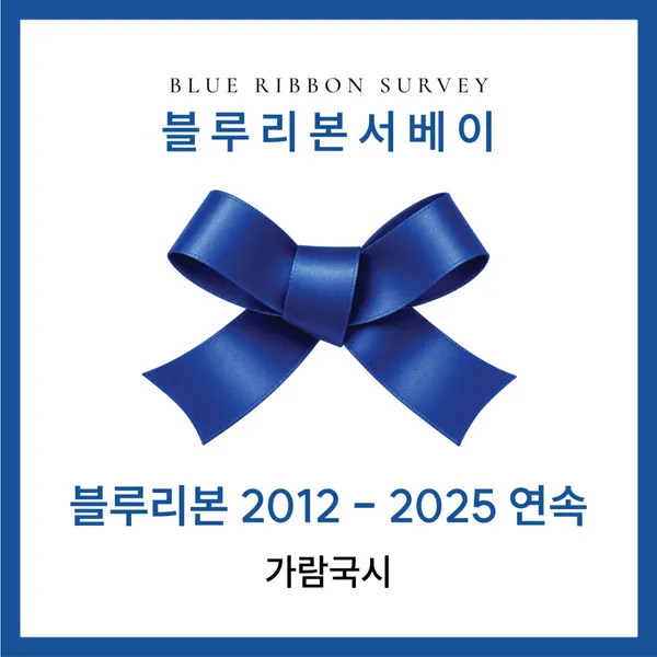 가람국시