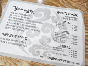 Bakseonhuihwangtaeeogeultang Wolpyeongjikgyeong