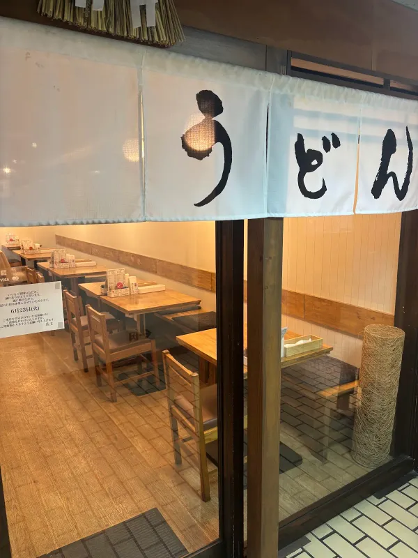 우동 토간 사진 4