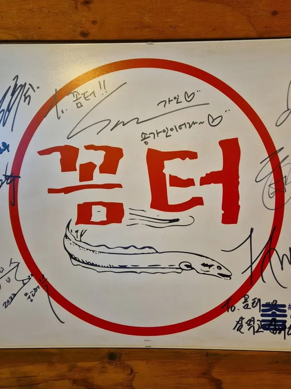 꼼터 강남본점