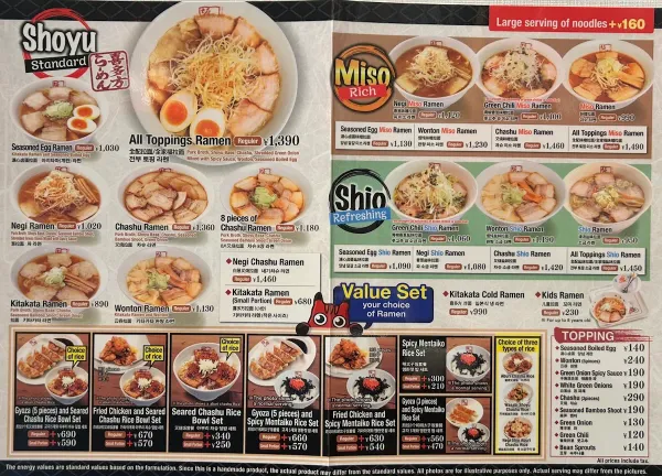 喜多方ラーメン坂内 博多駅前店 사진 3