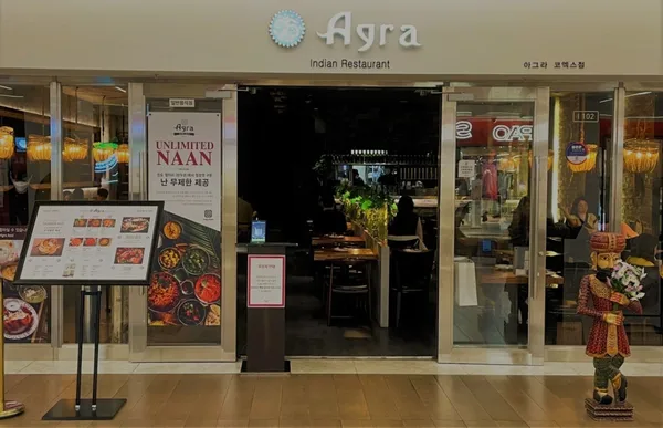 아그라 스타필드 코엑스점