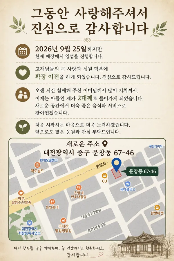 녹수청산 대전시청본점