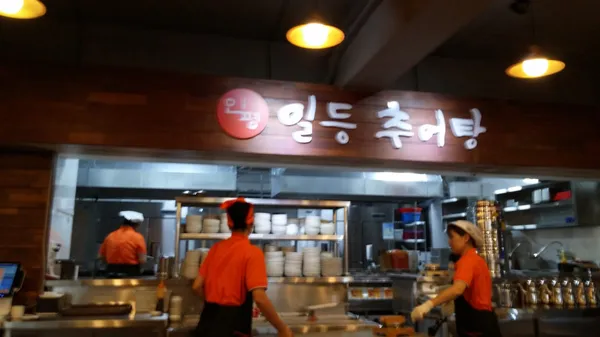 일등추어탕 선릉 본점