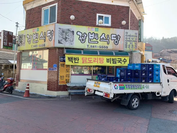 강변식당