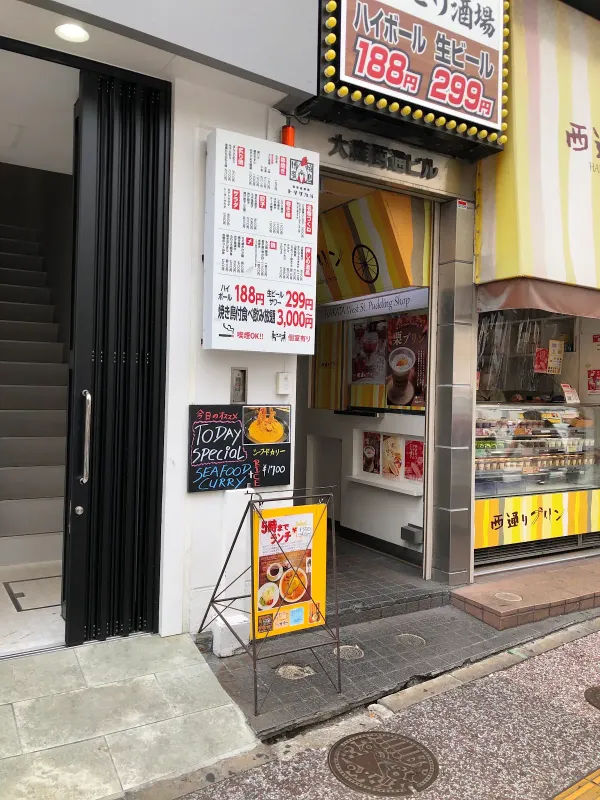 츠나파하