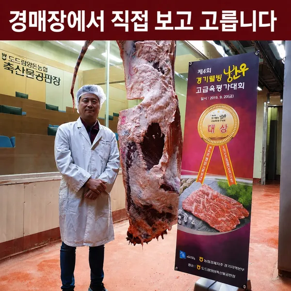 강남한우 마장동박현규