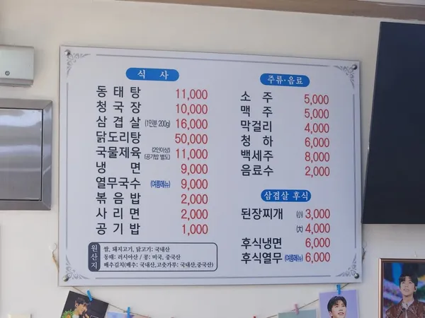 복래옥식당 사진 2