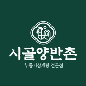 Sigol Yangbanchon