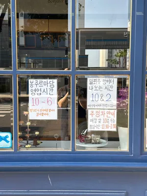 봉주르마담