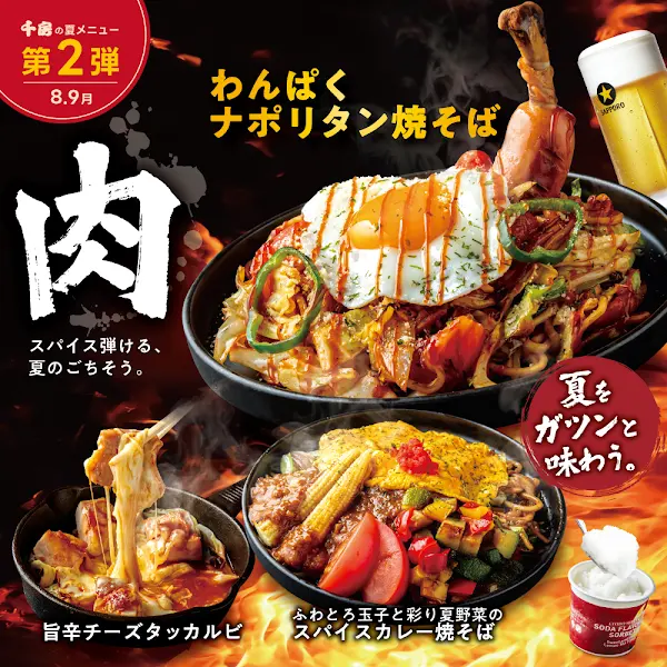 Chibo Sonezakishiten