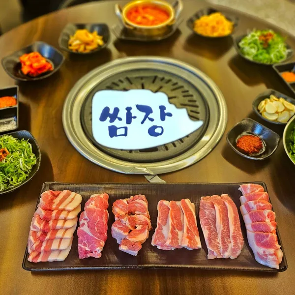 쌈장