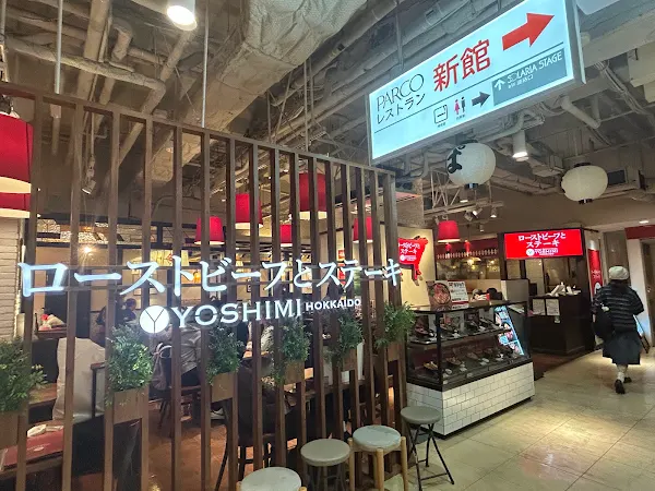 Roast Beef & Steak YOSHIMI Hokkaido - Fukuoka PARCO
