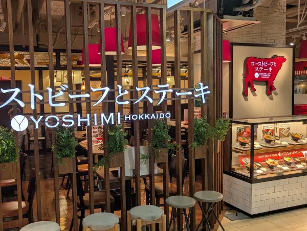 Roast Beef & Steak YOSHIMI Hokkaido - Fukuoka PARCO 사진 3