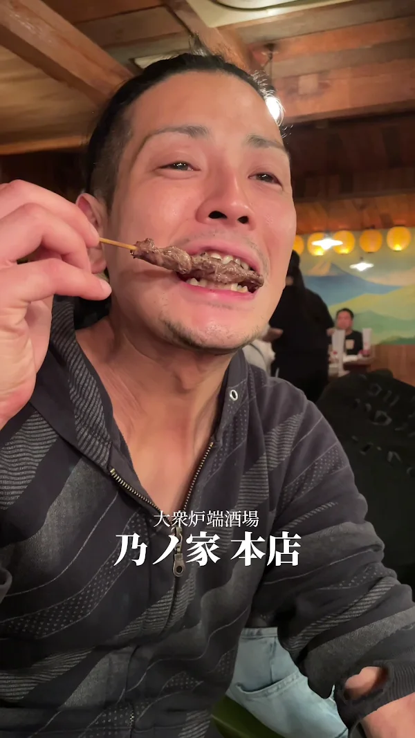 炉端 乃ノ家 本店 사진 3