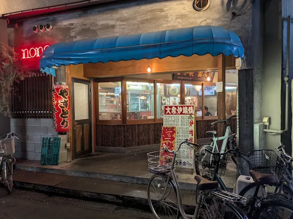 炉端 乃ノ家 本店 사진 4