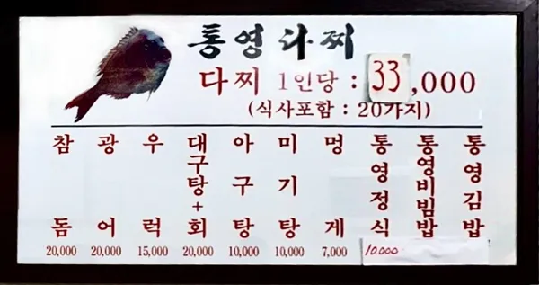 통영다찌 사진 2