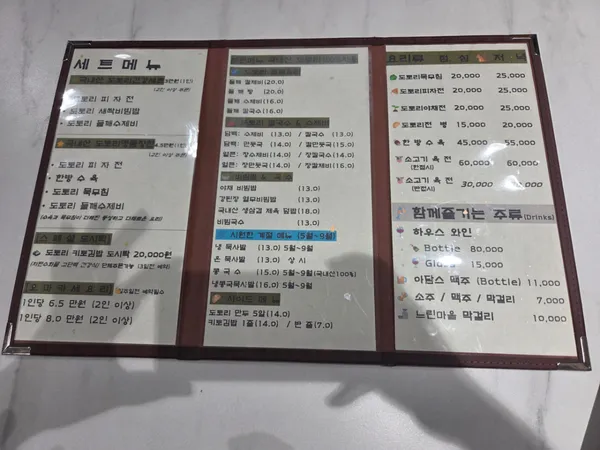 도토리가