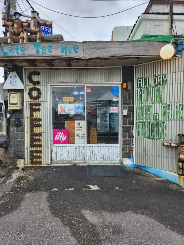 카페태희