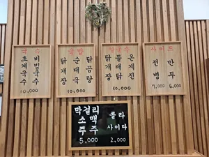 Misari Milbit Chogye Guksu Samsung COEX Mall