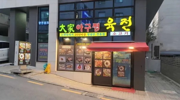 강남 맛집 4탄 78곳