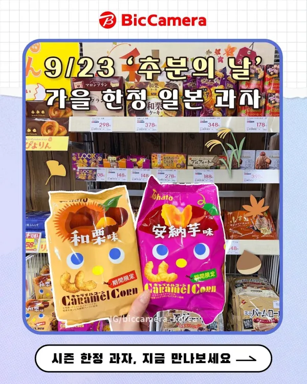 빅카메라 난바점 사진 3