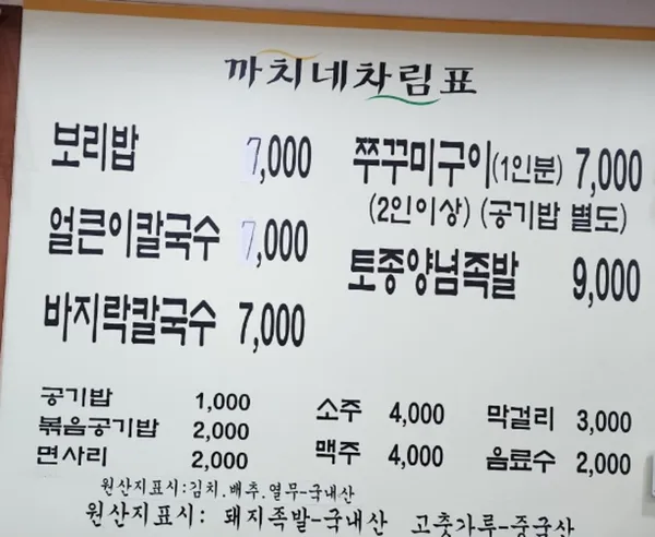 까치네식당 사진 2