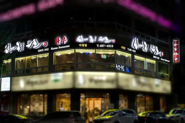 사리원면옥 시청점
