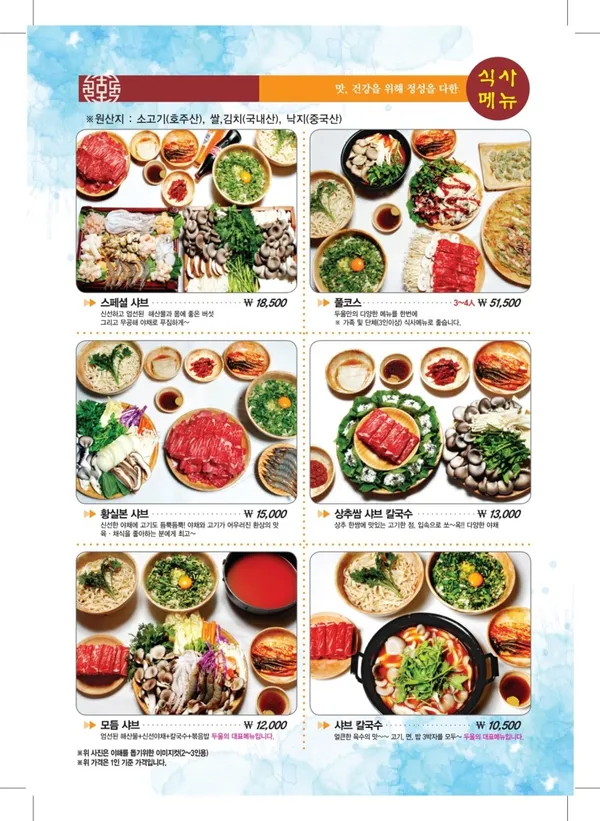 두울샤브칼국수 탄방점 사진 3