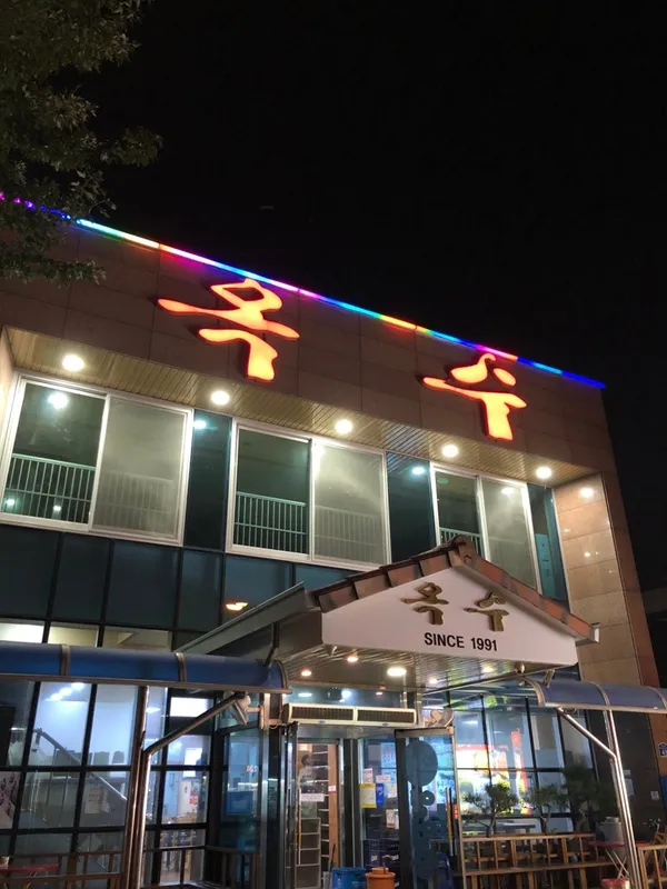 옥수숯불구이