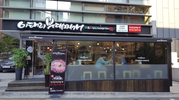 이태리부대찌개 선정릉점