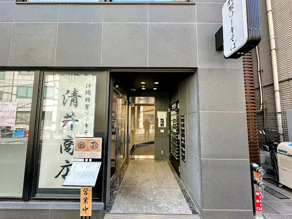 Kiyoi Shoten