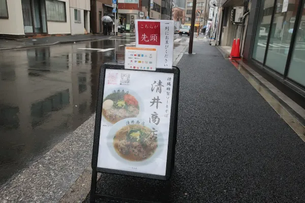 Kiyoi Shoten 사진 5
