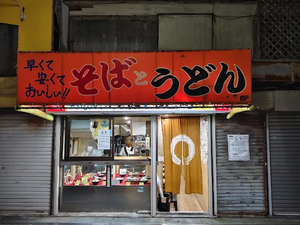 사누키야