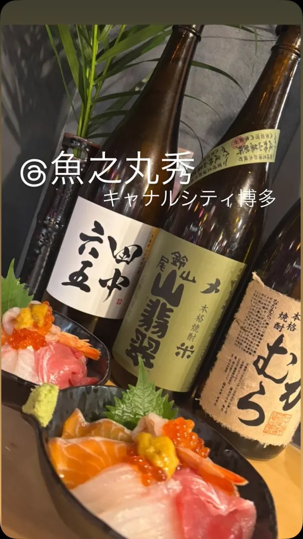 魚之丸秀 사카나노마루히데 Sakana no Maruhide 사진 5