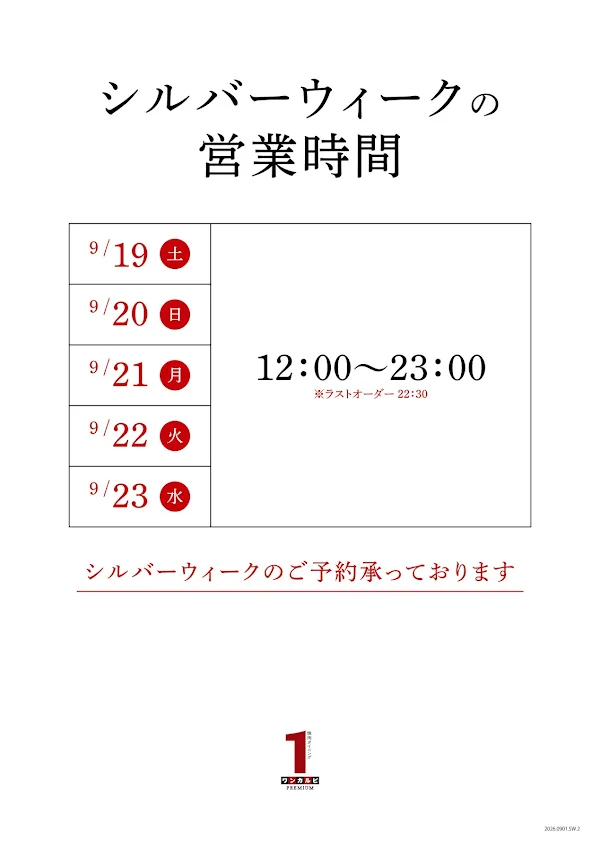 One karubi Premium Tenji Imaizumi shop