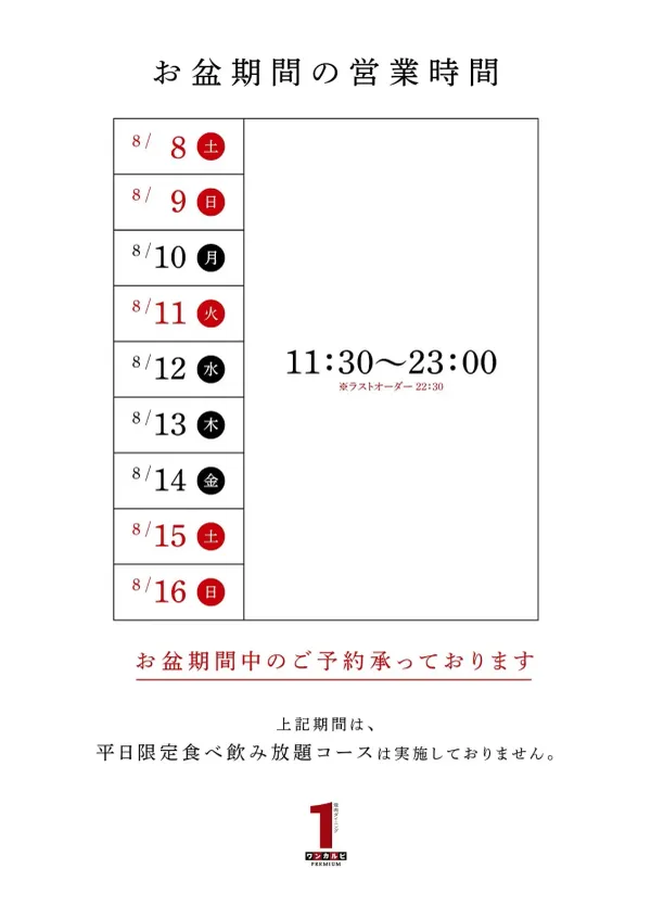 One karubi Premium Tenji Imaizumi shop 사진 2